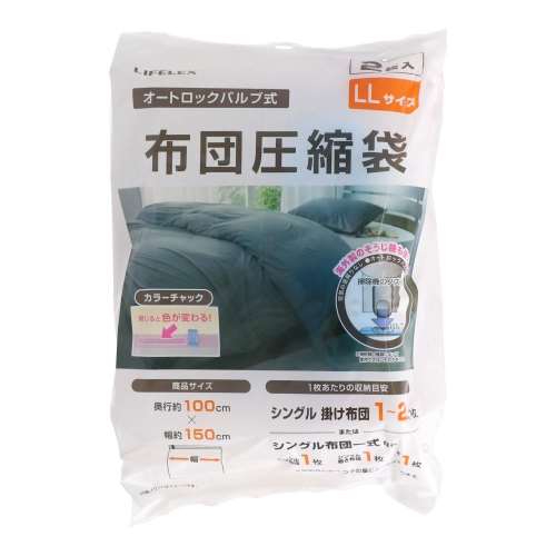 LIFELEX　圧縮袋ＬＬ　２Ｐ　ＮＰＡ２１‐２５００