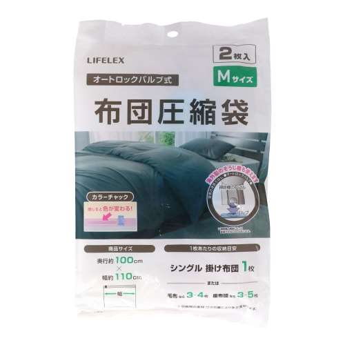 LIFELEX　圧縮袋Ｍ　２Ｐ　ＮＰＡ２１‐２９０６