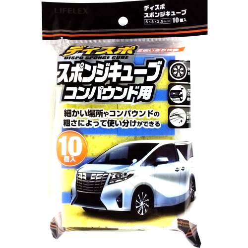 スポンジキューブ コンパウンド用 （ディスポ）  5Ｘ5Ｘ2.9cm 10個入 使いきり仕様 ＫＦＪ07-1211