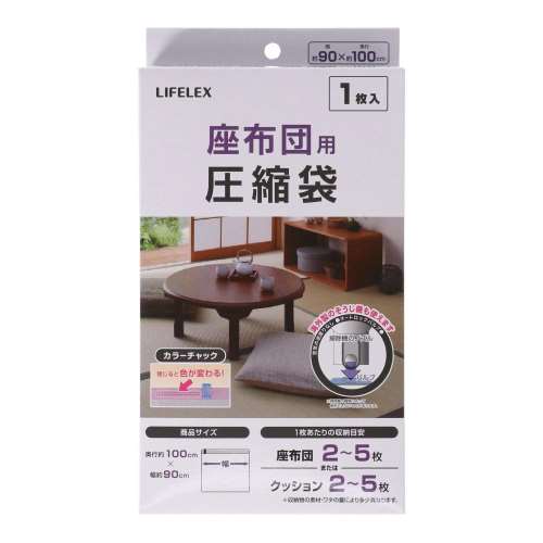 LIFELEX　座布団用圧縮袋　１枚入り