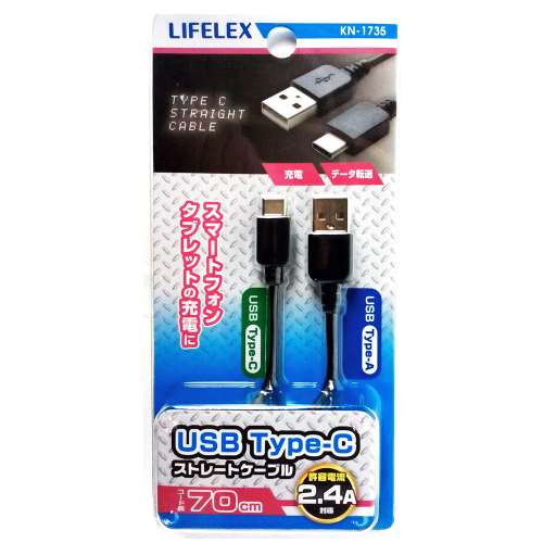 USB タイプC ストレートケーブル 2.4A対応 KN-1735