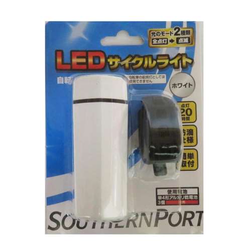 高輝度ＬＥＤサイクルライト　ＳＰＬ００１　ホワイト　単４電池Ｘ３本使用（別売）