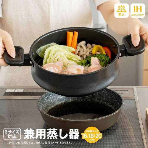 LIFELEX 兼用蒸し器１６－２０  ＫＨＫ０５－６７３２
