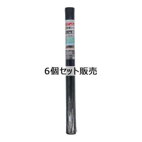 LIFELEX　高密度防草シート　１×１０Ｍ　ＫＭ０９‐３１０２　×６個セット