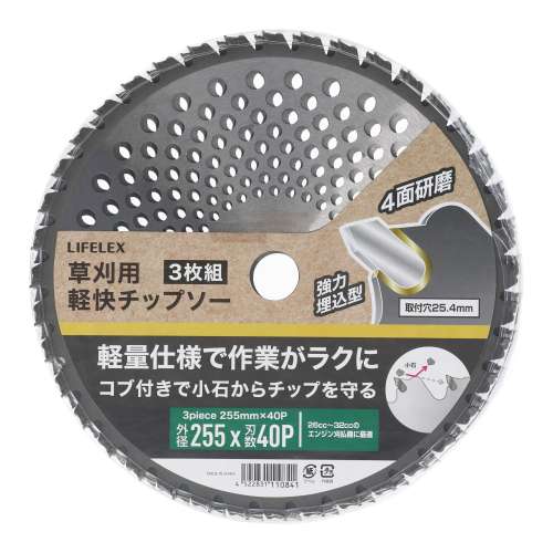 LIFELEX　コブ付草刈用軽快チップソー　３枚　２５５ｍｍ×４０Ｐ