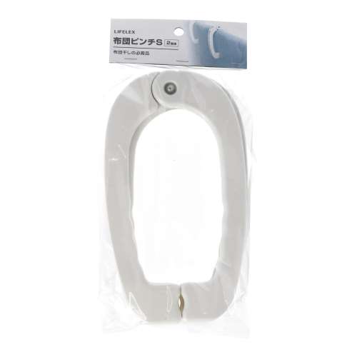 LIFELEX 布団ピンチＳ　２Ｐ ＫＳＨ２１‐１３６７