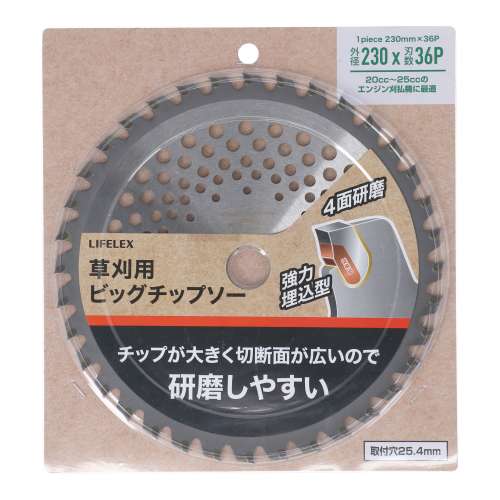 LIFELEX　草刈用強靭ビックチップソー　１枚　２３０ｍｍ×３６Ｐ