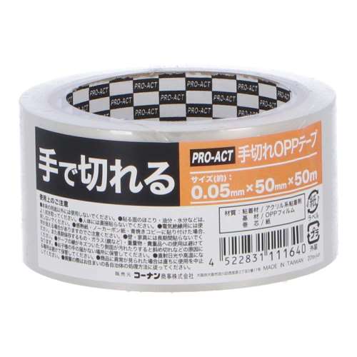 PROACT 手切れＯＰＰテープ　５０ｍｍ×５０ｍ