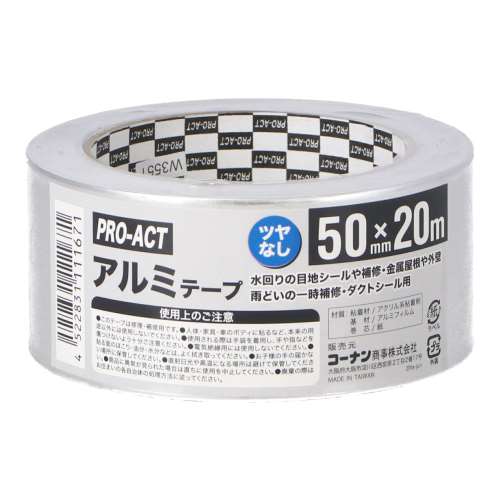 PROACT　アルミテープ　つや無　５０ｍｍ×２０ｍ