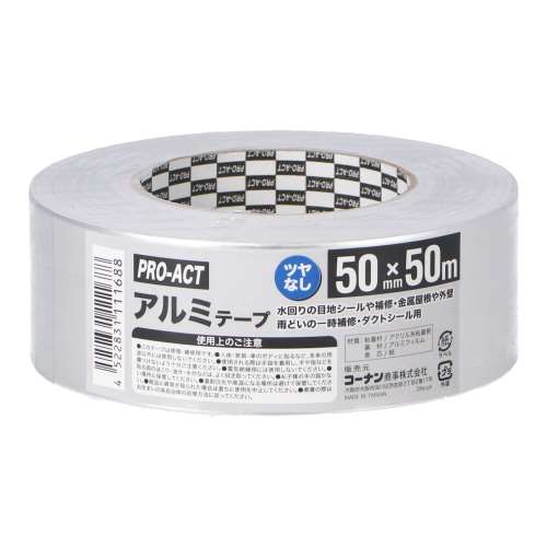 PROACT　アルミテープ　つや無　５０ｍｍ×５０ｍ