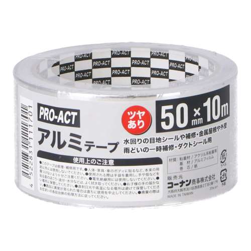 PROACT　アルミテープ　つや有　５０ｍｍ×１０ｍ