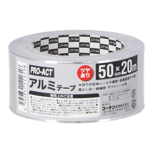 PROACT　アルミテープ　つや有　５０ｍｍ×２０ｍ