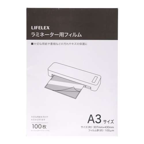 LIFELEX　ラミネーター用フィルム　Ａ３サイズ　１００枚入　約３０７×４３０ｍｍ　ＫＯ１００‐１７７０