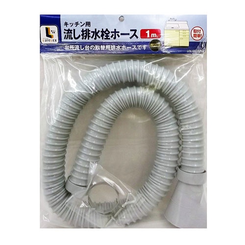 キッチン用流し排水栓ホース（差込式）　１Ｍ　ＬＦＸ‐ＮＨ２８６Ｓ‐１