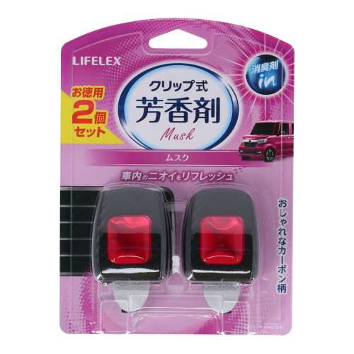 LIFELEX クリップ式芳香剤 ムスク ２個入　ＫＹＫ０７‐２９１３