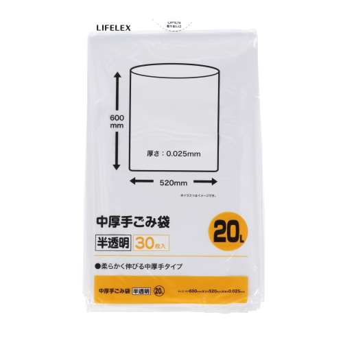 LIFELEX 中厚手ゴミ袋　２０Ｌ　半透明　３０枚入　KHK05-9362