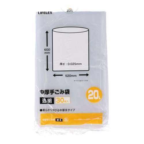 LIFELEX 中厚手ゴミ袋　２０Ｌ　透明　３０枚入　KHK05-9379