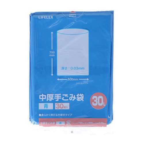 LIFELEX 中厚手ゴミ袋　３０Ｌ　青　３０枚入　KHK05-9409