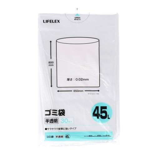 LIFELEX ゴミ袋　４５Ｌ　半透明　３０枚入　ＫＨＫ０５ー９４３０