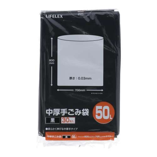 LIFELEX 中厚手ゴミ袋　５０Ｌ　黒　３０枚入　KHK05-9553