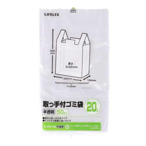 LIFELEX 取手ゴミ袋　２０Ｌ　半透明 ５０枚入