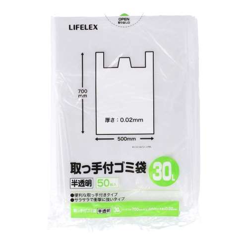 LIFELEX 取手ゴミ袋　３０Ｌ　半透明 ５０枚入