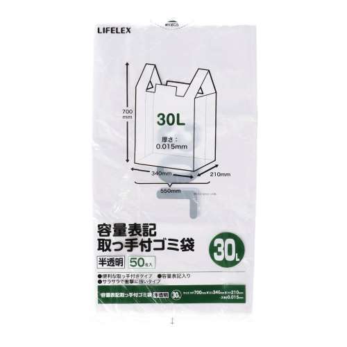 LIFELEX 容量表記取手ゴミ袋　３０Ｌ　白半透明　５０枚入