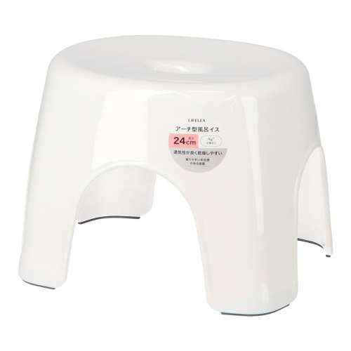 LIFELEX　抗菌アーチ型風呂イス２４ｃｍ　ホワイト　ＡＬ２１‐９１２２