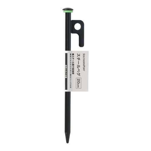 SOUTHERNPORT　スチールペグ２０ｃｍ　ＳＰ２３‐５２３３　ブラック