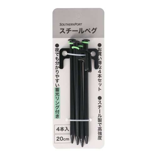 SOUTHERNPORT　スチールペグ２０ｃｍ　４本セット　ＳＰ２３‐５４５５　ブラック