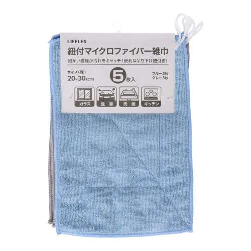 LIFELEX 紐付Ｍファイバー雑巾 ５Ｐ　ＫＧ２１‐５７５２