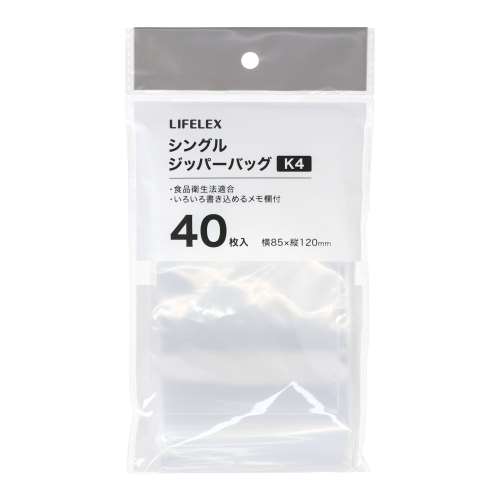 LIFELEX　シングルジッパーバッグ　Ｋ４　４０枚入　０８１２‐００４Ｓ　透明