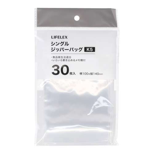 LIFELEX　シングルジッパーバッグ　Ｋ５　３０枚入　１０１４‐００４Ｓ　透明