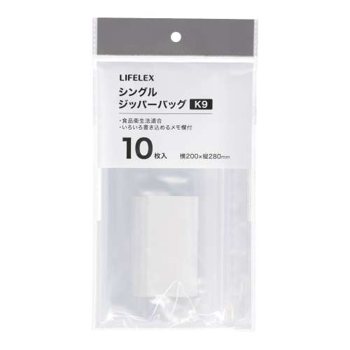 LIFELEX　シングルジッパーバッグ　Ｋ９　１０枚入　２０２８‐００４Ｓ　透明