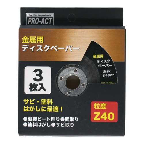 ディスクペーパー　３枚入り　＃４０　ＰＡＺＡ－１１７