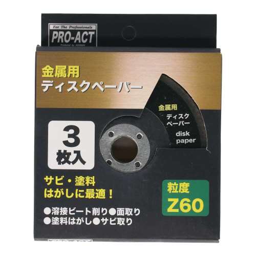 ディスクペーパー　３枚入り　＃６０　ＰＡＺＡ‐１１８