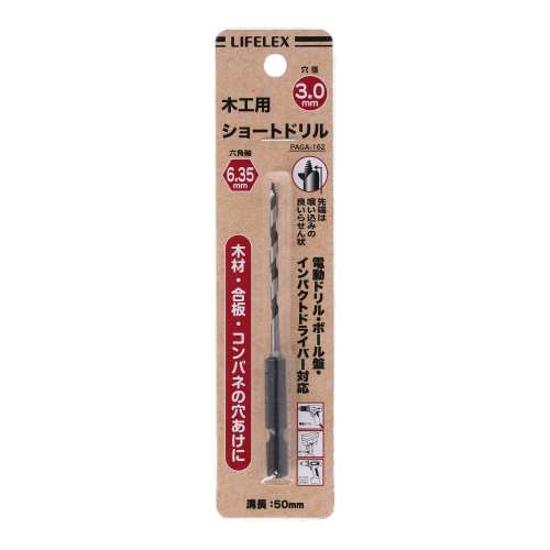 木工用ショートドリル　ビット３ミリ　ＰＡＧＡ‐１６２