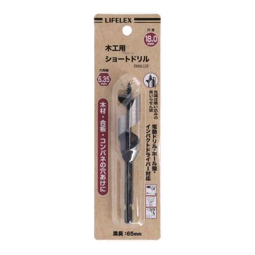 木工用ショートドリル　ビット１８ミリ　ＰＡＧＡ‐１７５