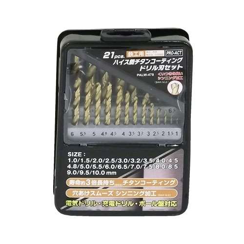 ２１ｐｃｓ．ハイス鋼チタンコーティングドリル刃セット鉄工用　ＰＡＬＷ‐４７８