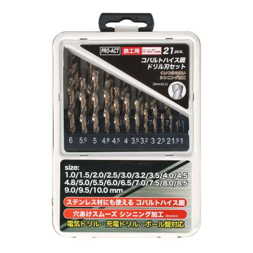 ２１ｐｃｓ．コバルトハイス鋼ドリル刃セットステンレス用　ＰＡＬＷ－４７９