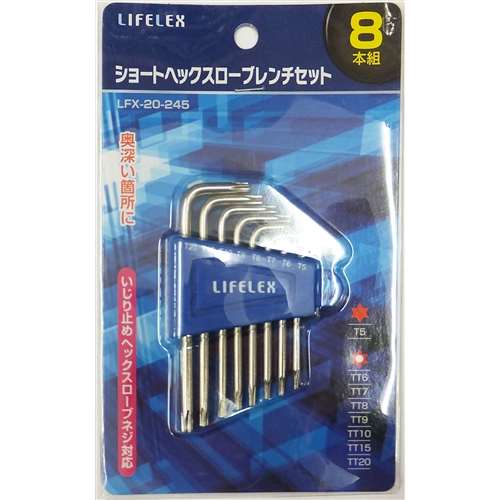 LIFELEX Ｓヘクスローブレンチ　８本組　ＬＦＸ－２０－２４５