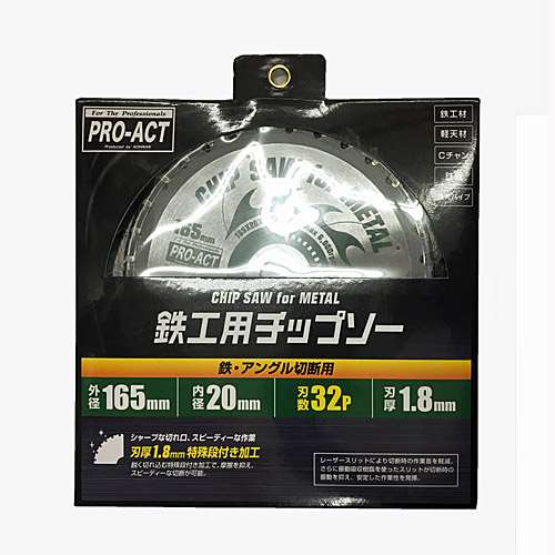 PROACT 鉄工用チップソー　１６５ｍｍ　３２Ｐ　ＰＡＣＤ‐７２８