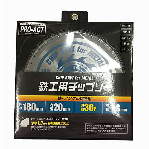 PROACT 鉄工用チップソー　１８０ｍｍ　３６Ｐ　ＰＡＣＤ－７２９