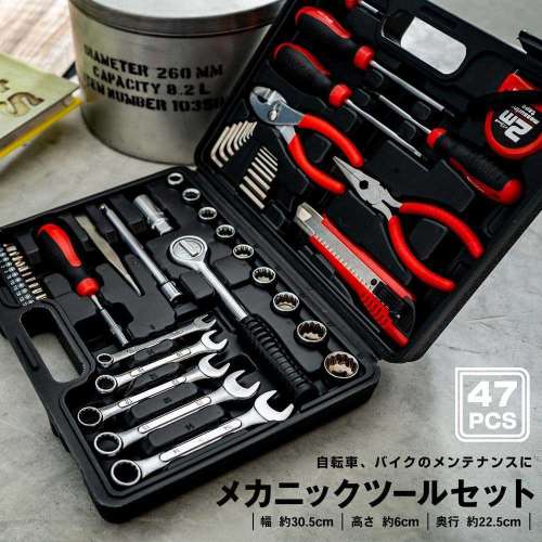 メカニックツール　セット　４７ＰＣＳ