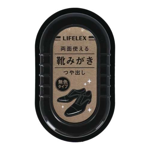 LIFELEX 両面使える靴みがき 無色タイプ つや出し用