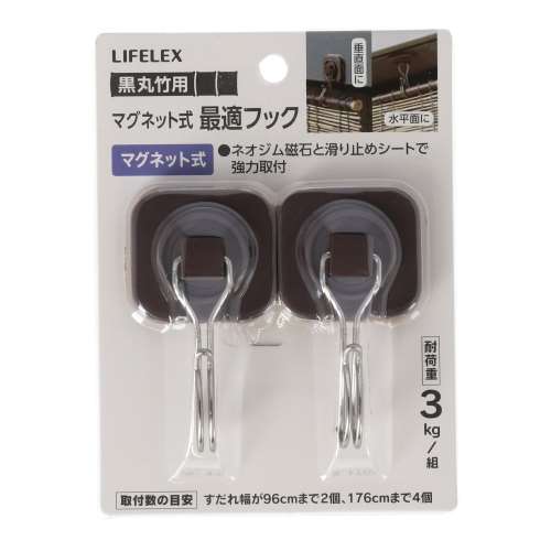 LIFELEX マグネットフック １１０×１５０×３５ｍｍ
