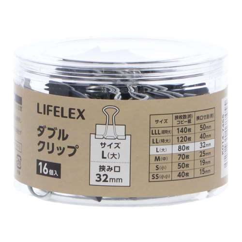 LIFELEX ダブルクリップ　３２mm　１６個