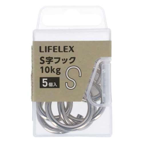 LIFELEX Ｓ字フック　１０kg　５個　ＫＯ１４‐７７４５