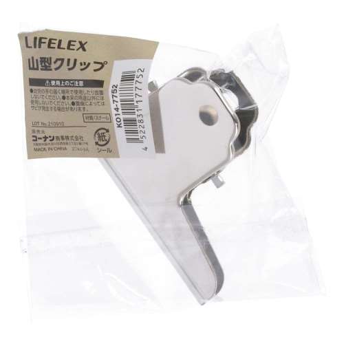 LIFELEX 山型クリップ　ＫＯ１４‐７７５２