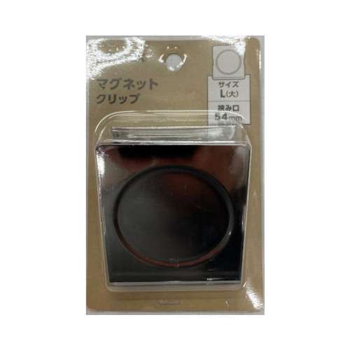 LIFELEX　マグネットクリップＬ　ＫＯ１４‐７７９０